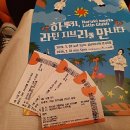 하루키+재즈로 만나다 이미지