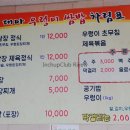 대아우렁이식당 이미지