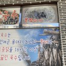 이가네(바지락,오만둥이)칼국수 이미지