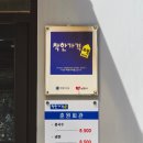계절회관 | &#39;완뚝&#39;과 과식을 부르는 콩국수맛집, 남원 춘원회관