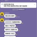 초교 학부모 채팅방에 "애들 살해" 협박 글…범인은 고교생 이미지