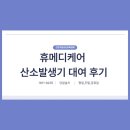 고려산소 이미지
