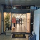 라인짐 휘트니스 평촌점 이미지