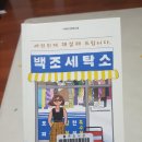 백조세탁 이미지