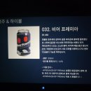 중1-112 | 에어프레미아 YP111(인천-샌프란시스코), YP112(샌프란시스코-인천) 내 돈 내산 탑승 후기