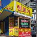 에이치에스렌트카 이미지