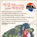 비상태권도장 이미지