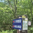 야영 | 경북청도 운문산자연휴양림 새단장 야영데크 304후기 데크위치.물놀이.체험 정보