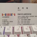 한샘키친남춘천 이미지