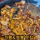 호반닭갈비막국수 - 파주시 번영로 35 | 청평호반닭갈비 막국수 청평본점 내돈내산후기