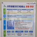 동락공원 자전거대여소(평일 동절기) 네이버블로그