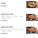 봉수닭갈비
