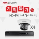 [ CCTV ] 미개봉 신제품 HD CCTV 210만화소 27,000원~ 하이크비젼 정품 특가 셑트 상품 19만원~ 최저가의 -50%로 가격 한정 판매 이미지