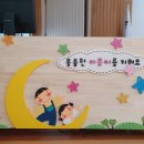 원광유치원 이미지