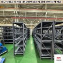 대구농산주식회사 | [중량랙] 대구 달성군 유가읍 대*코어텍 선반 당 250킬로 하중 적재 킹콩랙 철제 선반 설치 시공 후기