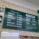 빙슐랭 | [빙슐랭_맛집 가이드]비빔국수 맛집 “망향비빔국수 본점”_웨이팅, 메뉴, 가격 후기