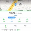 저녁만찬 해물찜/단아식당/9월2일 (일)/6시 이미지