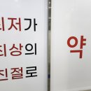 새연세약국 이미지