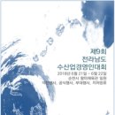 팔마수산