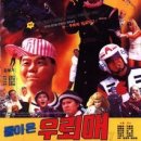 돌아온 우뢰매 7 (외계에서 온 우뢰매 7)(1992) 이미지