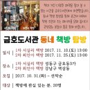 성동구립금호도서관 이미지