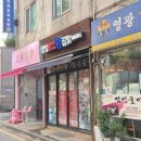 야한곱창 | 청담맛집 삼성원조양곱창 (웨이팅, 예약, 주차) 청국장, 볶음밥 꼭 드세요!