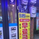 동덕지구대 | [대구/중구] 동인동맛집 '모녀온달포차' 숯불양념돼지목살 맛집