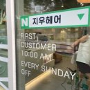 지우헤어 네이버블로그