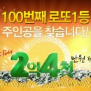 영광로또 이미지