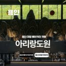 new 카페 스타일 퓨전떡 | 용인 카페 아이와 가기 좋은 대형 베이커리 카페 추천 아리랑도원