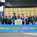 사회복지법인네트워크 이미지