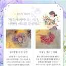 꽃과함께하는힐링원예 이미지