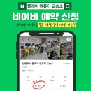플레이컴퓨터교습소 이미지