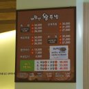 바람난족발 보쌈 이미지