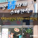 멍청하개 | [평택시/안중읍]평택애견간식 멍청하개 수제간식