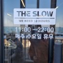 더슬로우 이미지