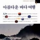 동해해암정 이미지