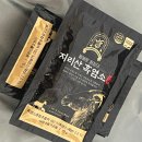 지리산흑염소 - 부천시 오정구 평천로 737 | 왕혜문원장 지리산 흑염소진액 흑염소즙 후기 주의사항