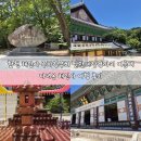 해인사터미널주차장화장실 | 합천 해인사 주차장부터 팔만대장경까지 여름에 다녀온 해인사 여행 후기