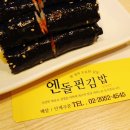 엔돌핀분식 이미지