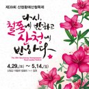 황매산 이미지