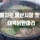 대복호프