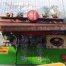 이조칡냉면