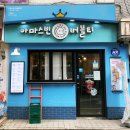 방배로 83-14 이미지