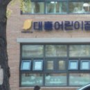 대흥스카시