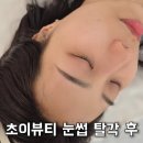 낙성대 눈썹문신 사당 눈썹문신 잘하는곳은 어디? 바로 초이뷰티