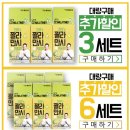 띵보몰 | 깔라만시효능을 담은 꽐라만시 후기