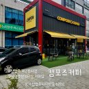 서구청(제2청사) | [남양주 다산동 카페 추천] 디저트 맛집! 컴포즈커피 남양주제2청사점 솔직후기