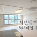서면롯데엘루체부동산중개 이미지