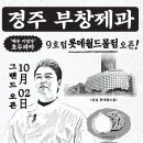 부창